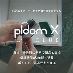 プルームエックス＜スレートグレイ＞フロントパネルセット＜全6種＞