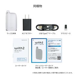 【発売2周年記念セット】ウィズ2 スターターキット＜ホワイト＞×マウスピース3色