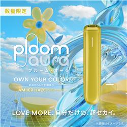 プルーム オーラ スターターキット＜全1種＞