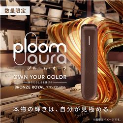 プルーム オーラ スターターキット＜全1種＞