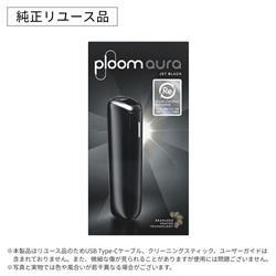 【リユース品】プルーム オーラ スターターキット＜全4種＞