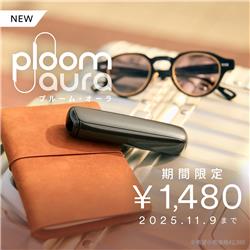 プルーム オーラ スターターキット＜全4種＞