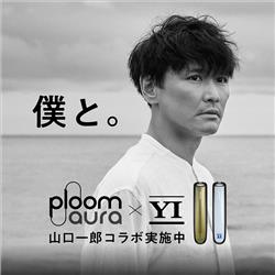 プルーム オーラ フロントパネル 山口一郎 LIMITED EDITION＜全2種＞