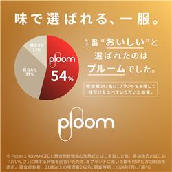 プルームエックス アドバンスド スターターキット＜全4種＞