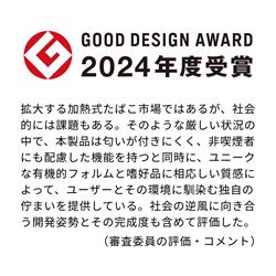 プルームエックス アドバンスド＜ブラック＞フロントパネルセット＜全8種＞