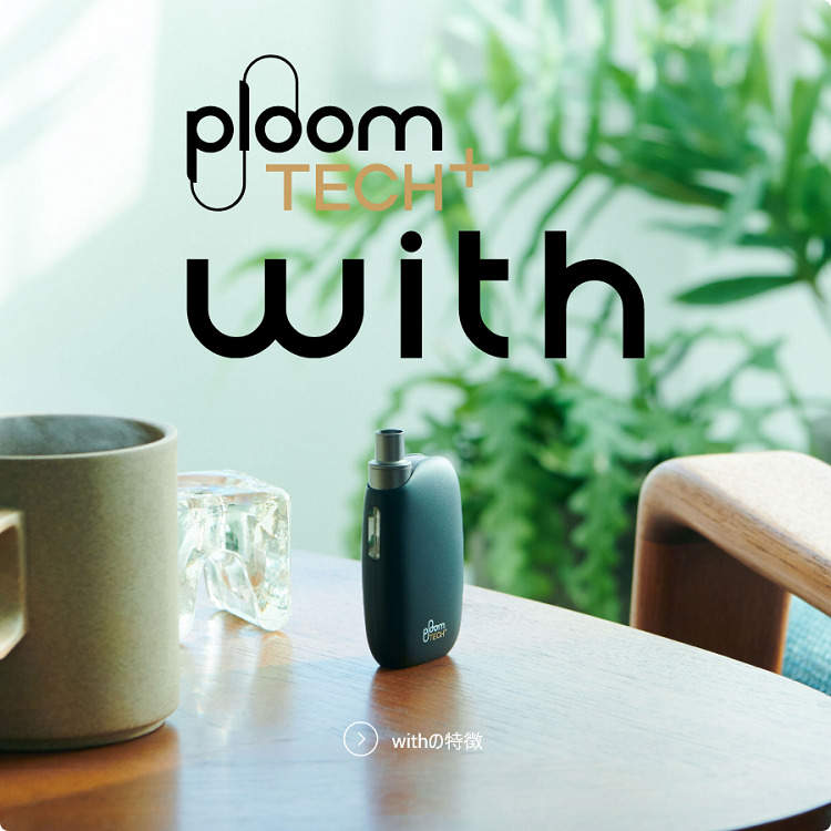 Ploom TECH+ withバナー（ログイン前）
