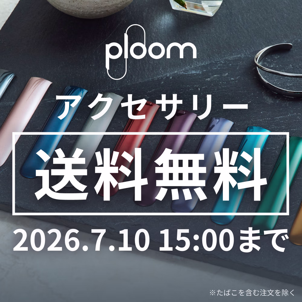 Plom ACCESSORIES 送料無料 2026.7.10 15:00まで
