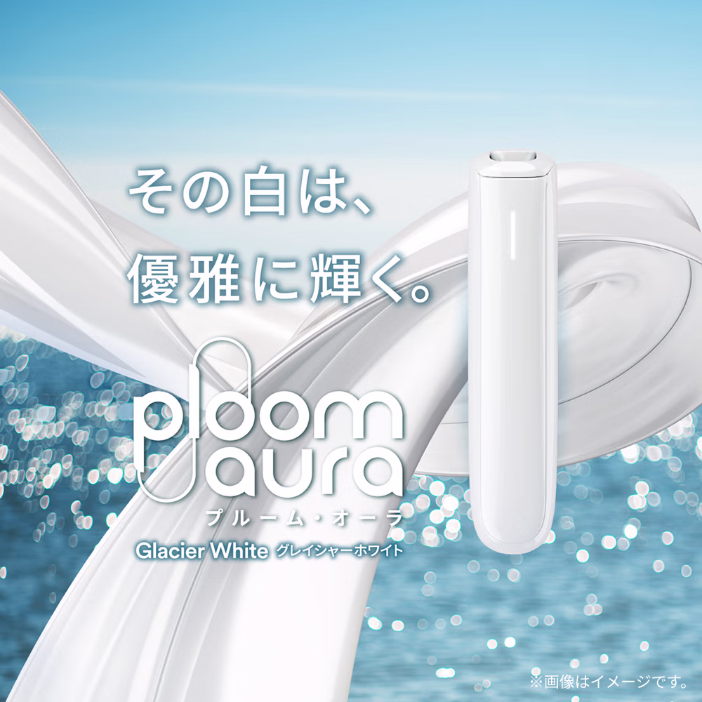 その白は、優雅に輝く。 Ploom AURA Glacier White グレイシャーホワイト