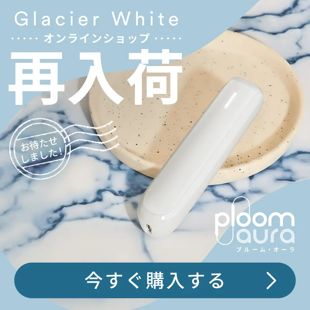 Gracier White オンラインショップ 再入荷 Ploom AURA