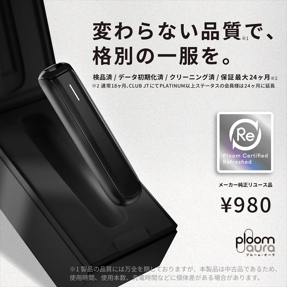 変わらない品質で、格別の一服を。
