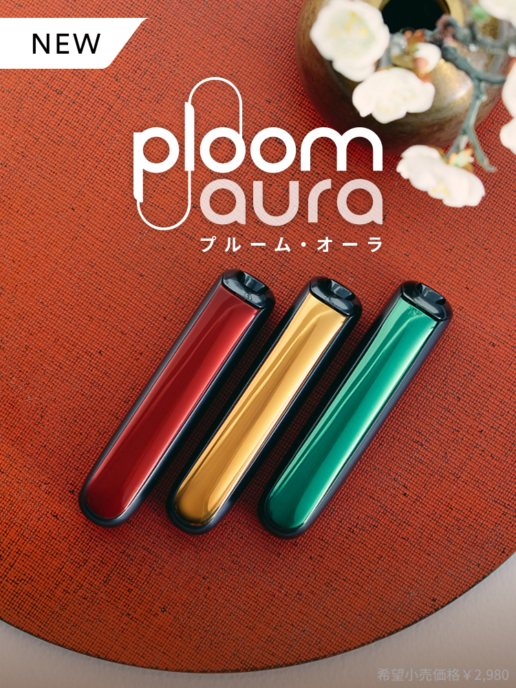 Ploom aura