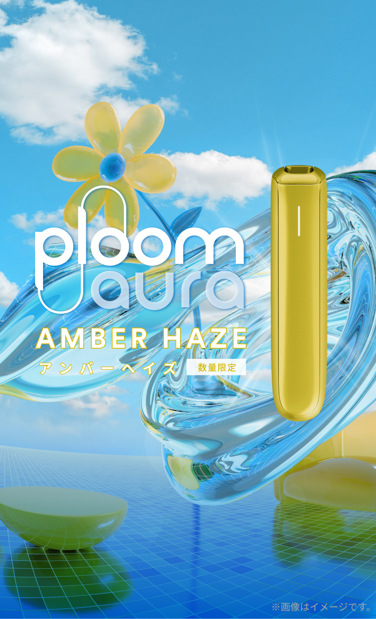Ploom AURA AmberHaze