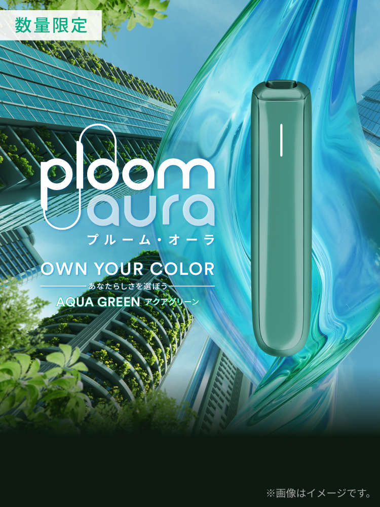Ploom aura