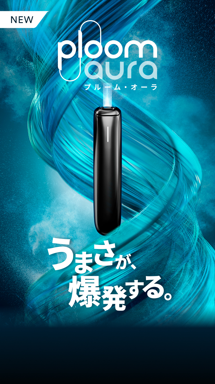 Ploom aura
