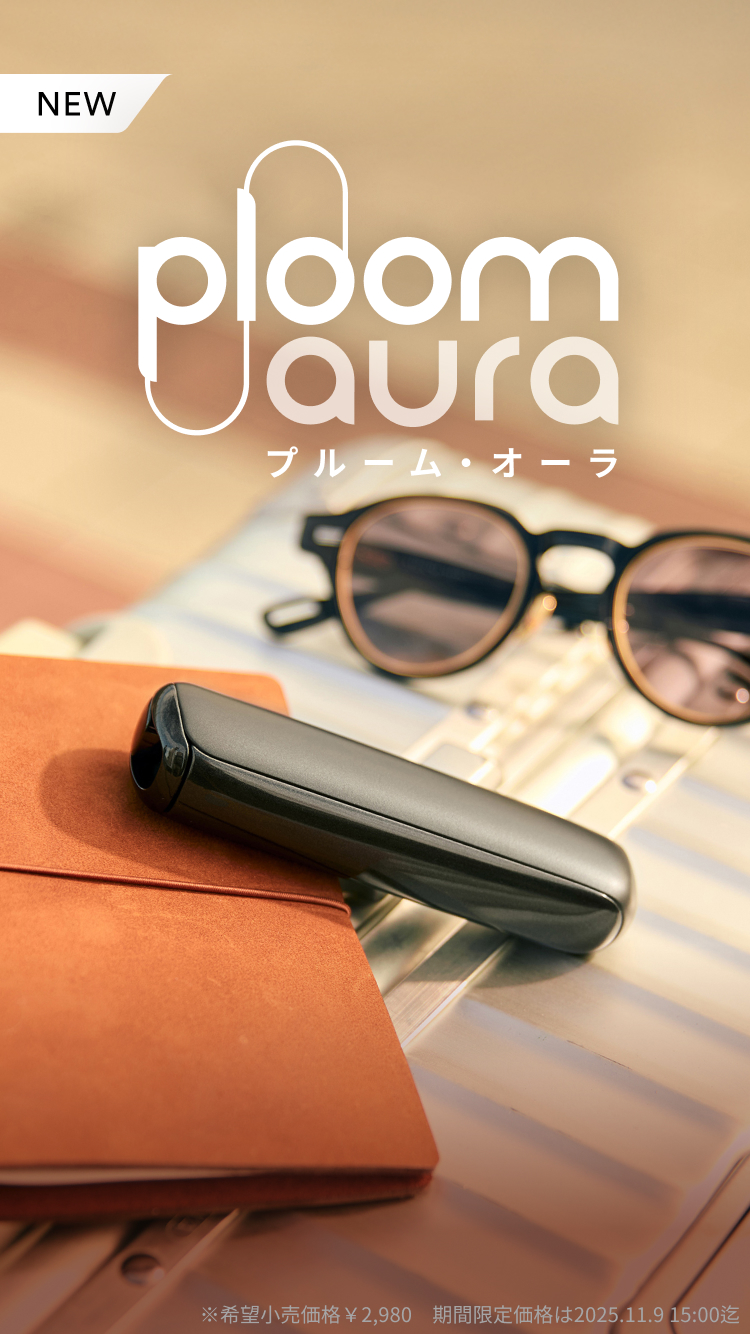 Ploom aura