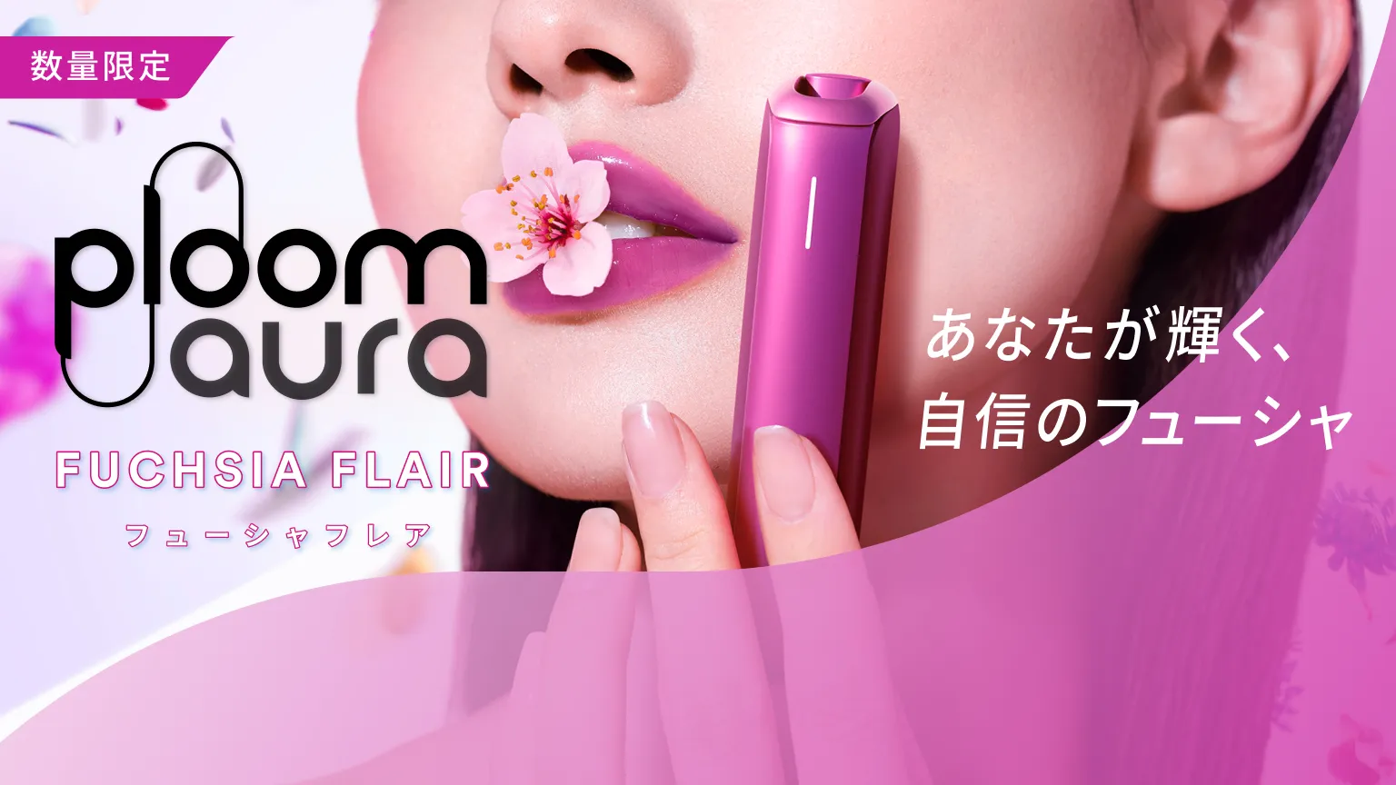 Ploom aura