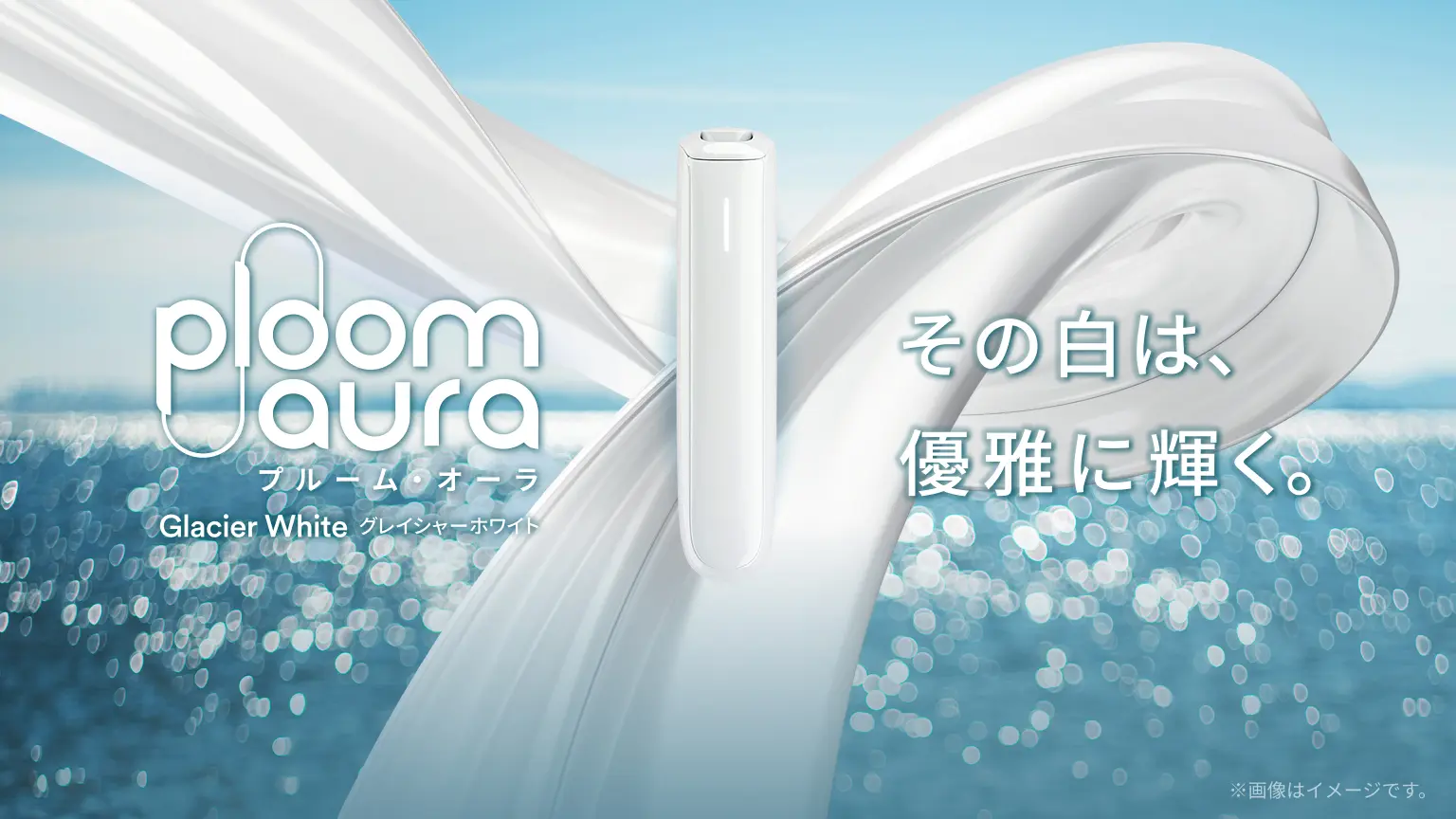Ploom aura