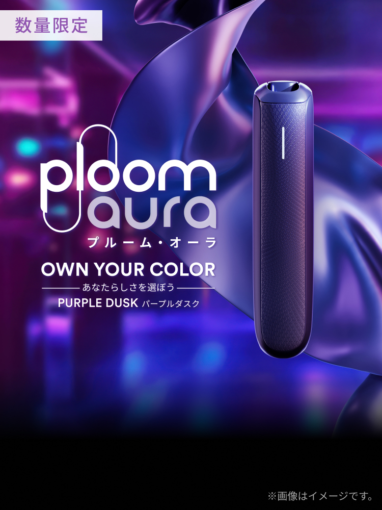 Ploom aura