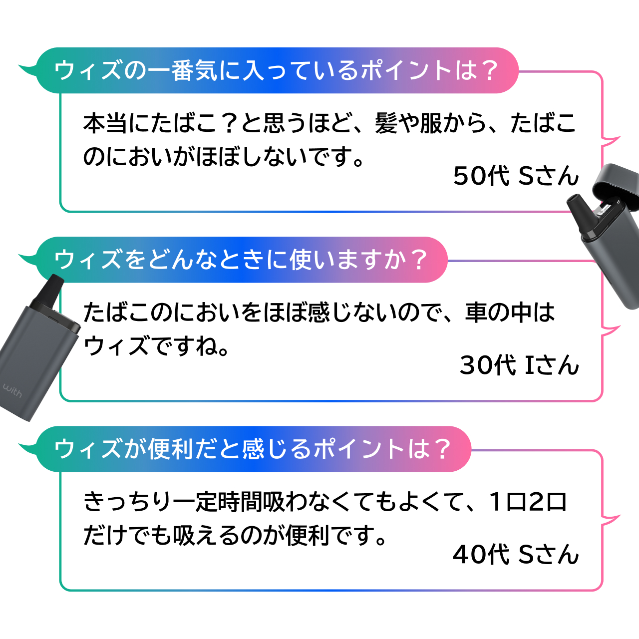 ユーザーボイス