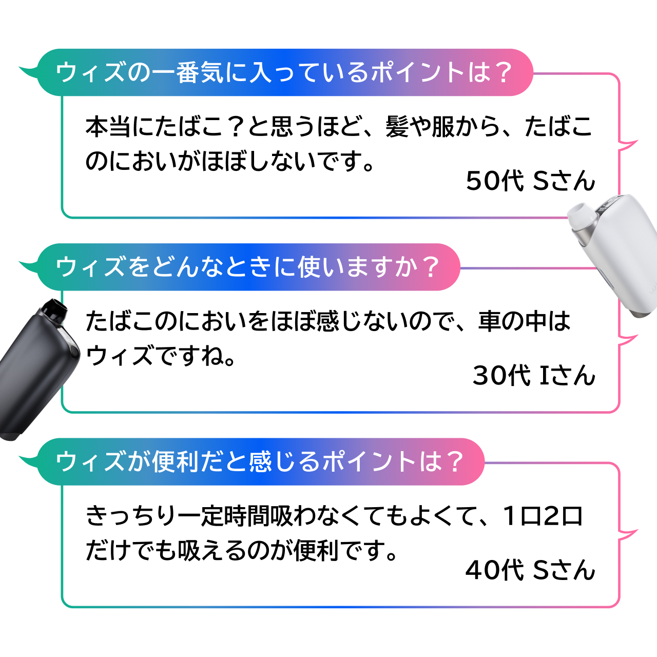 ユーザーボイス