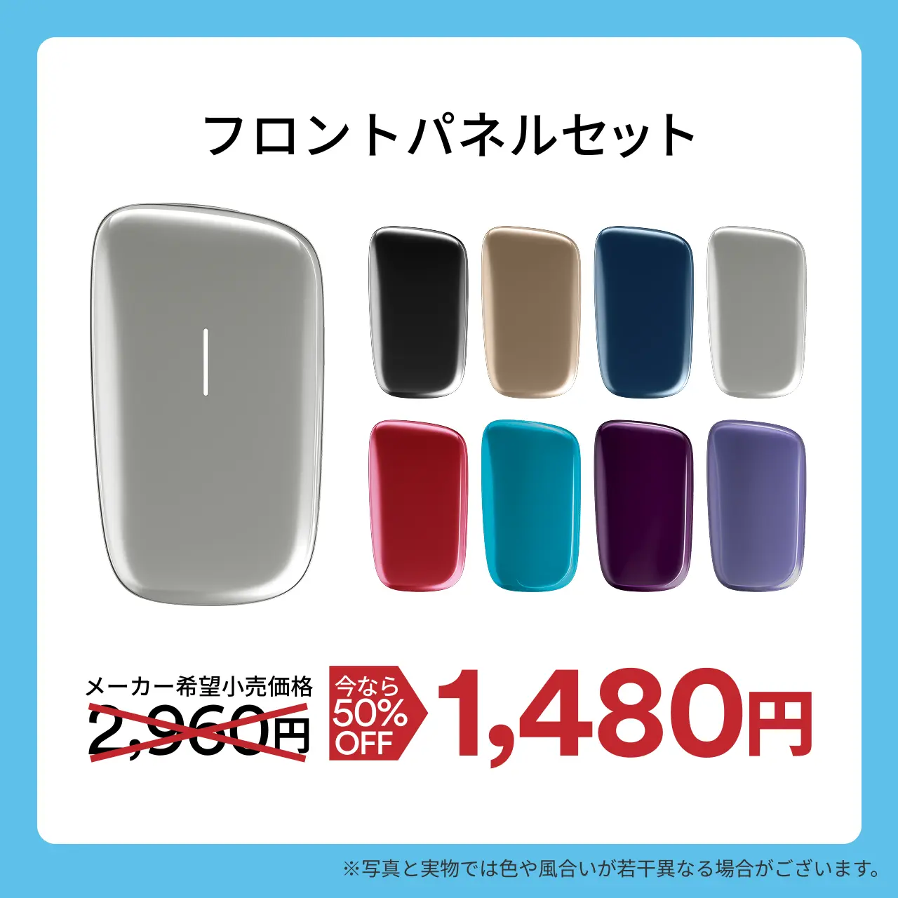 プルーム キューブ＜ルナシルバー＞フロントパネルセット＜全8種＞