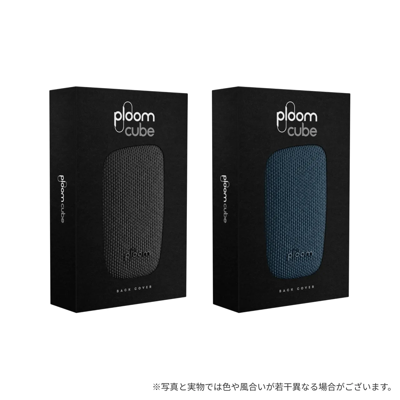 プルーム キューブ＜ルナシルバー＞ファブリック バックカバーセット＜全2種＞