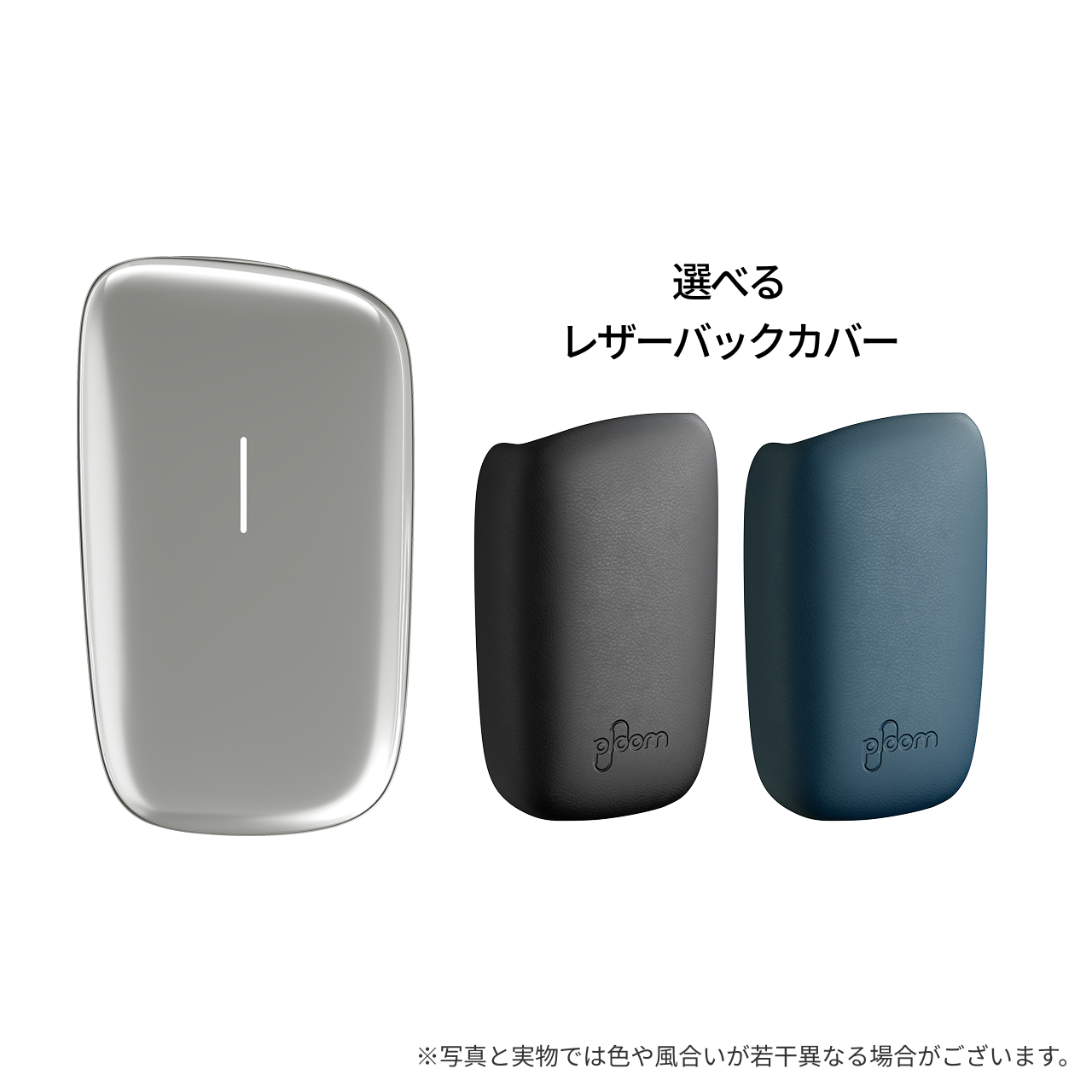 プルーム キューブ＜ルナシルバー＞レザー バックカバーセット＜全2種＞