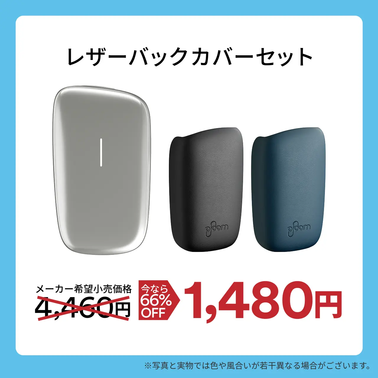 プルーム キューブ＜ルナシルバー＞レザー バックカバーセット＜全2種＞