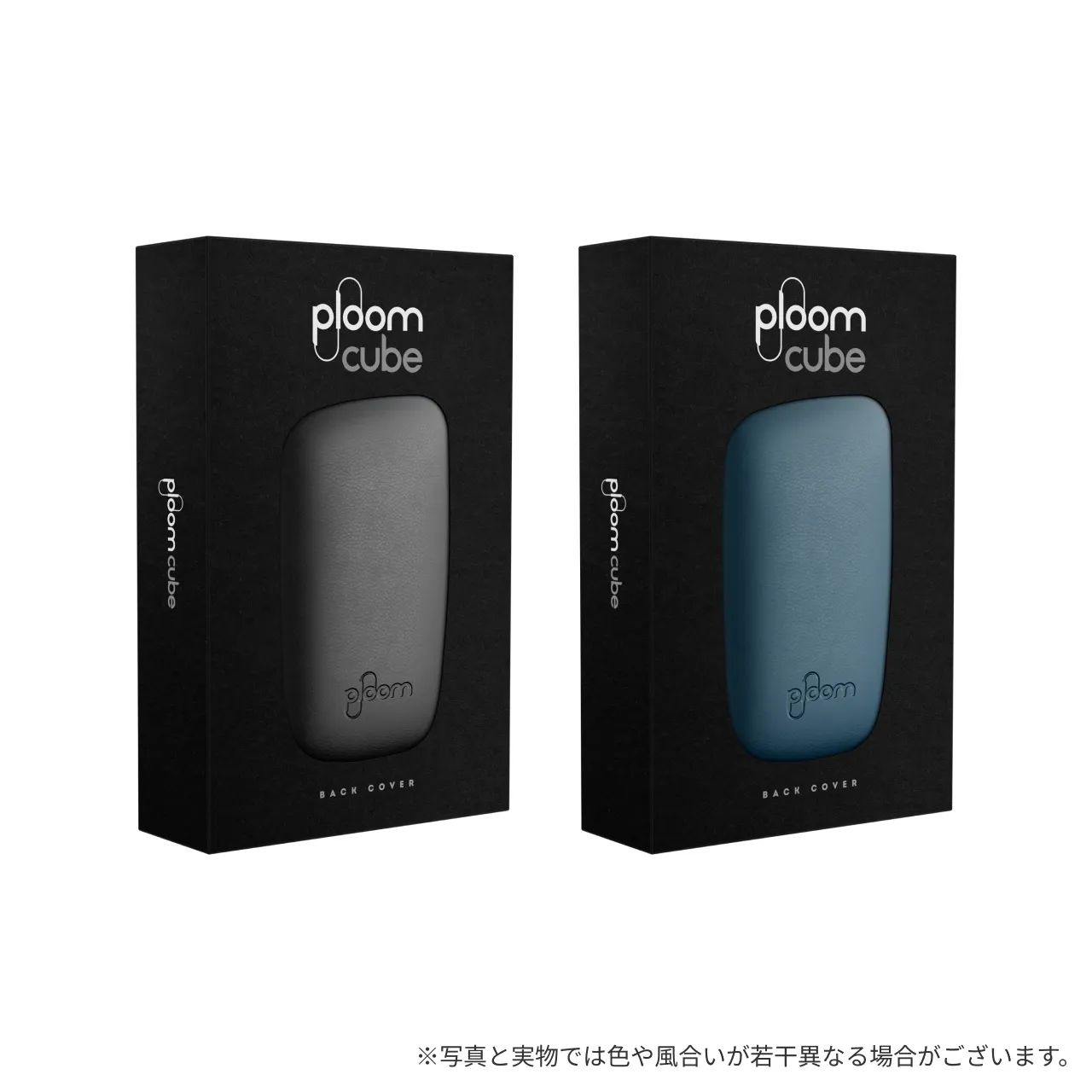 プルーム キューブ＜ルナシルバー＞レザー バックカバーセット＜全2種＞