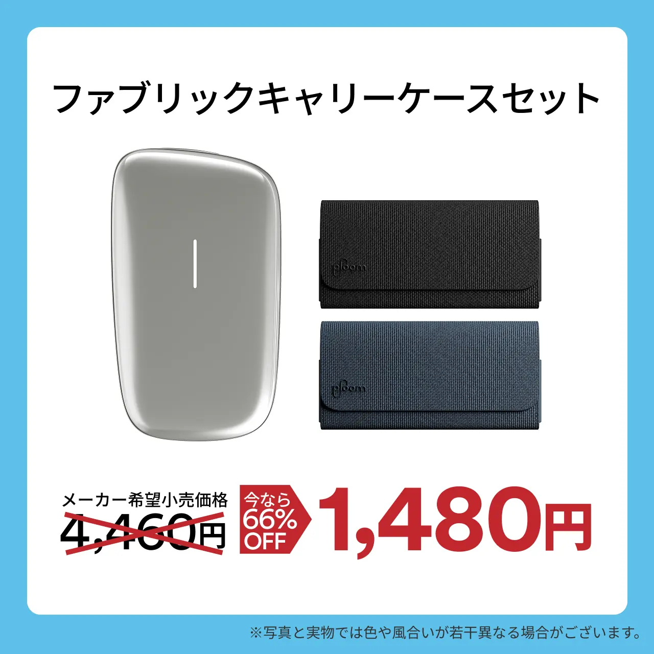 プルーム キューブ＜ルナシルバー＞ファブリック キャリーケースセット＜全2種＞