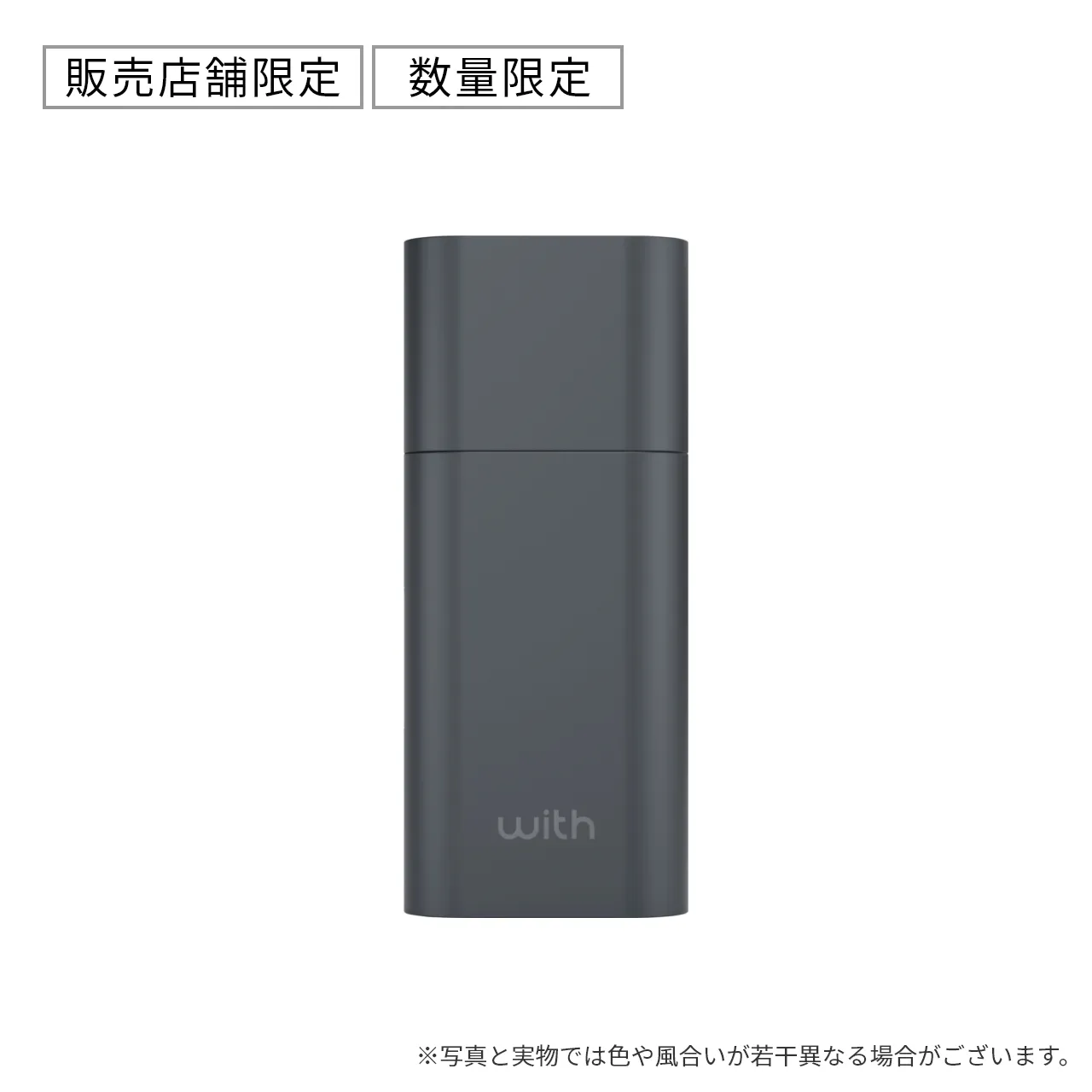 ウィズ2 スペシャルエディション スターターキット＜ダークグレー