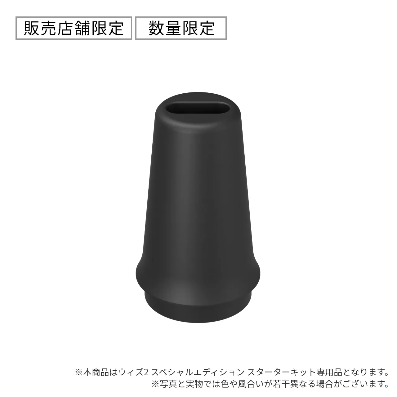 ウィズ2 スペシャルエディション マウスピース