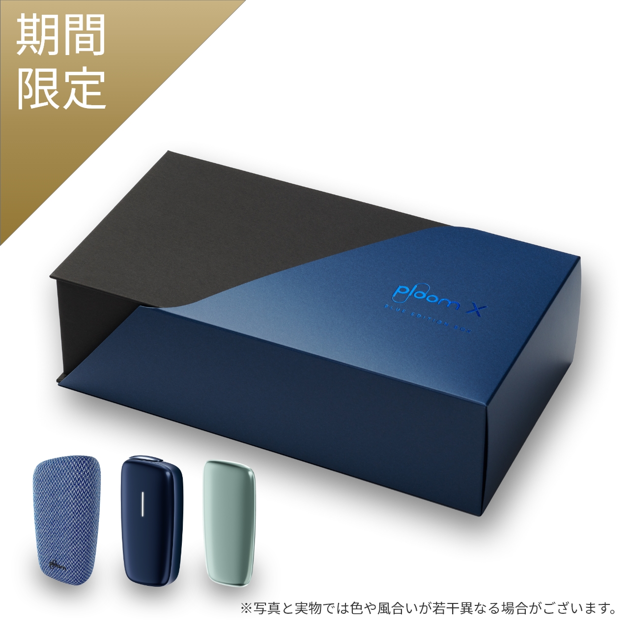 ストライプ デザイン/Striipe design Ploom X プルームX ブルー