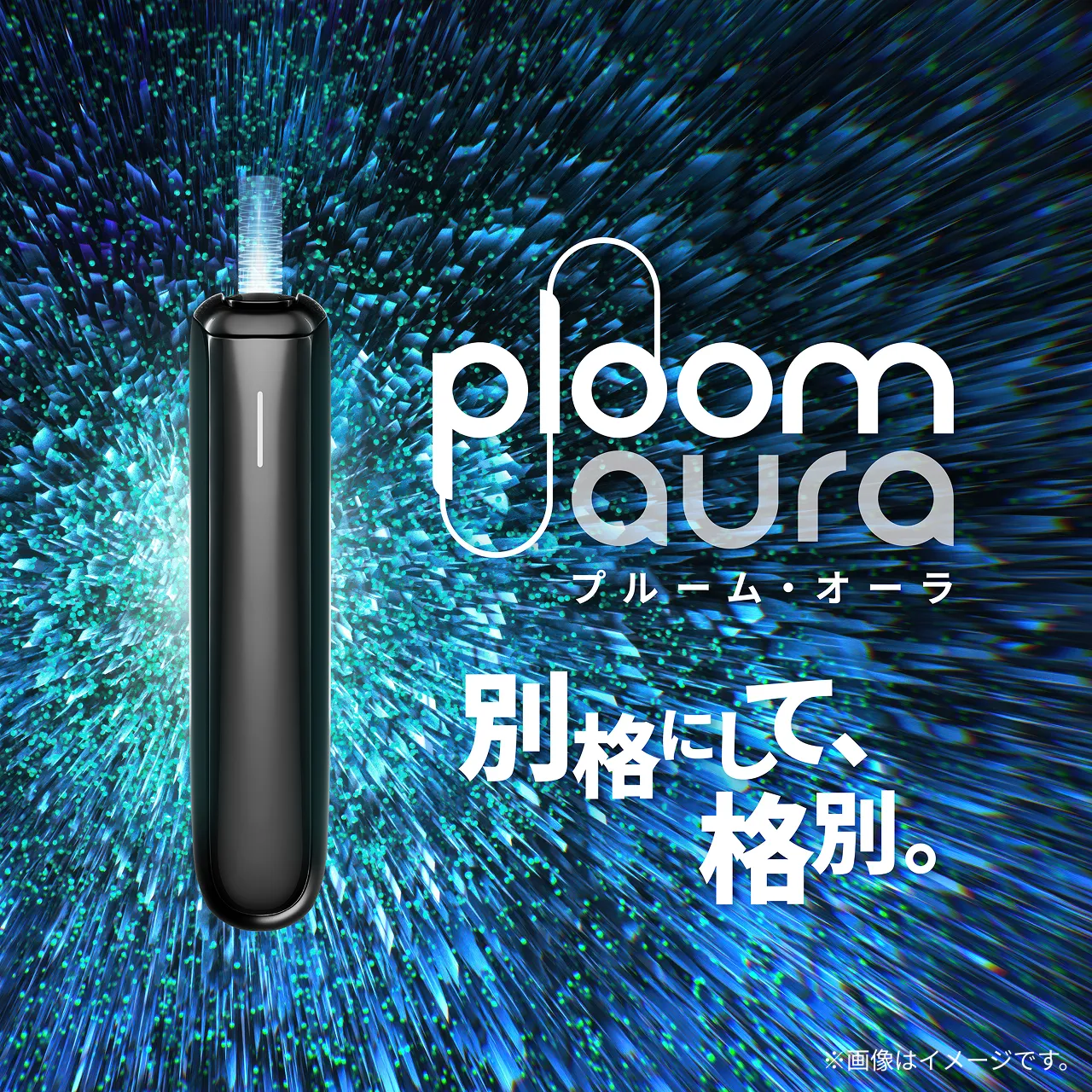 【リユース品】プルーム オーラ スターターキット＜全4種＞