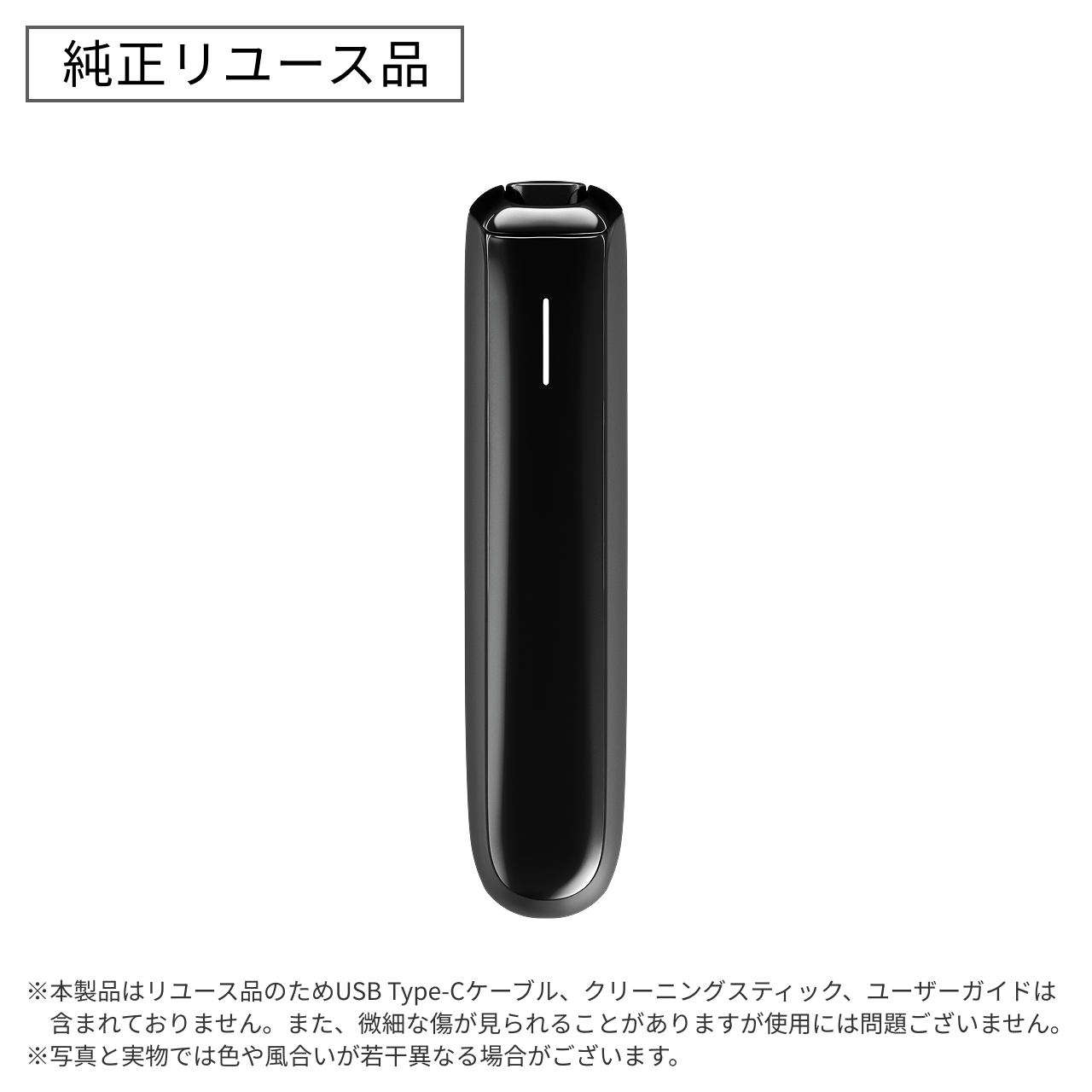 【リユース品】プルーム オーラ スターターキット＜ジェットブラック＞