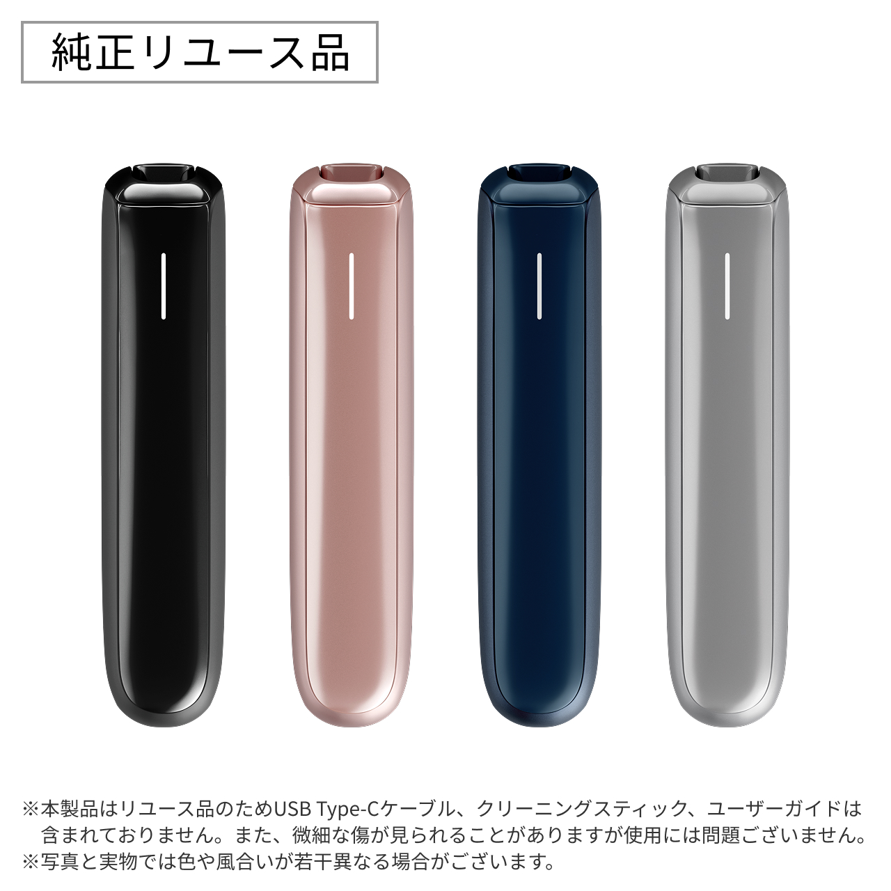 【リユース品】プルーム オーラ スターターキット＜全4種＞