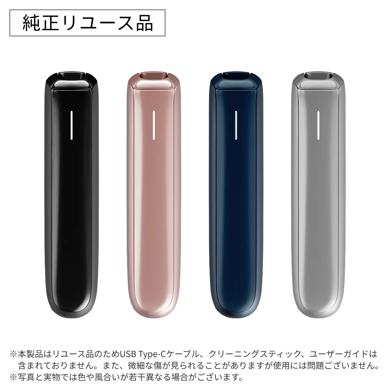 【リユース品】プルーム オーラ スターターキット＜全4種＞
