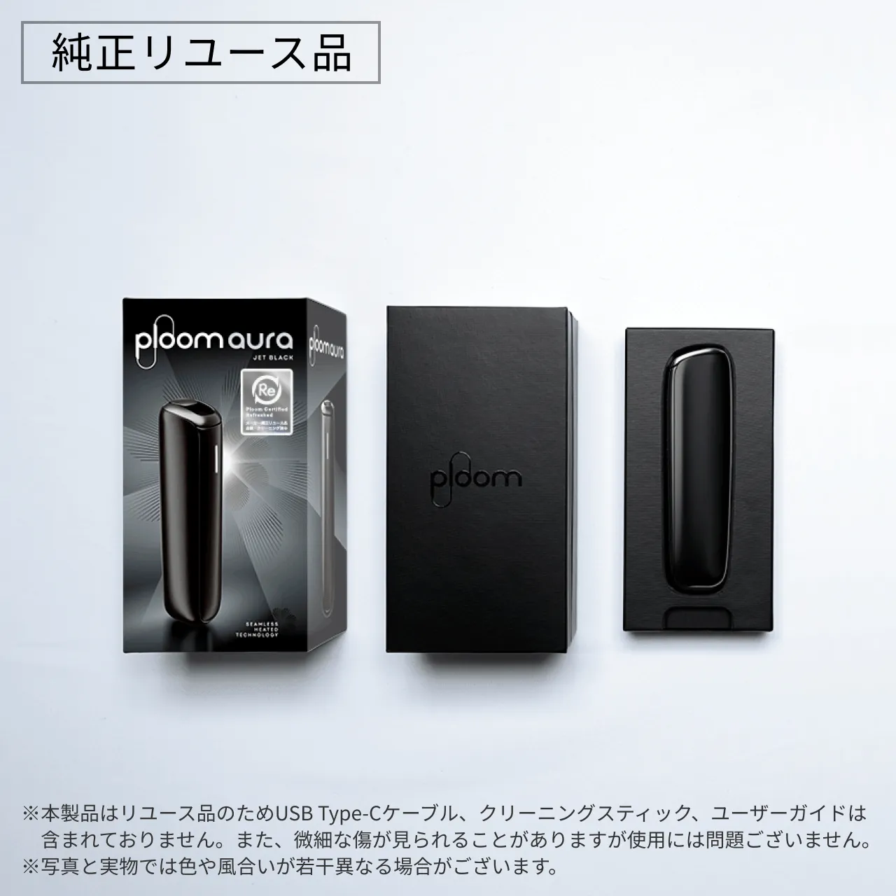 【リユース品】プルーム オーラ スターターキット＜全4種＞
