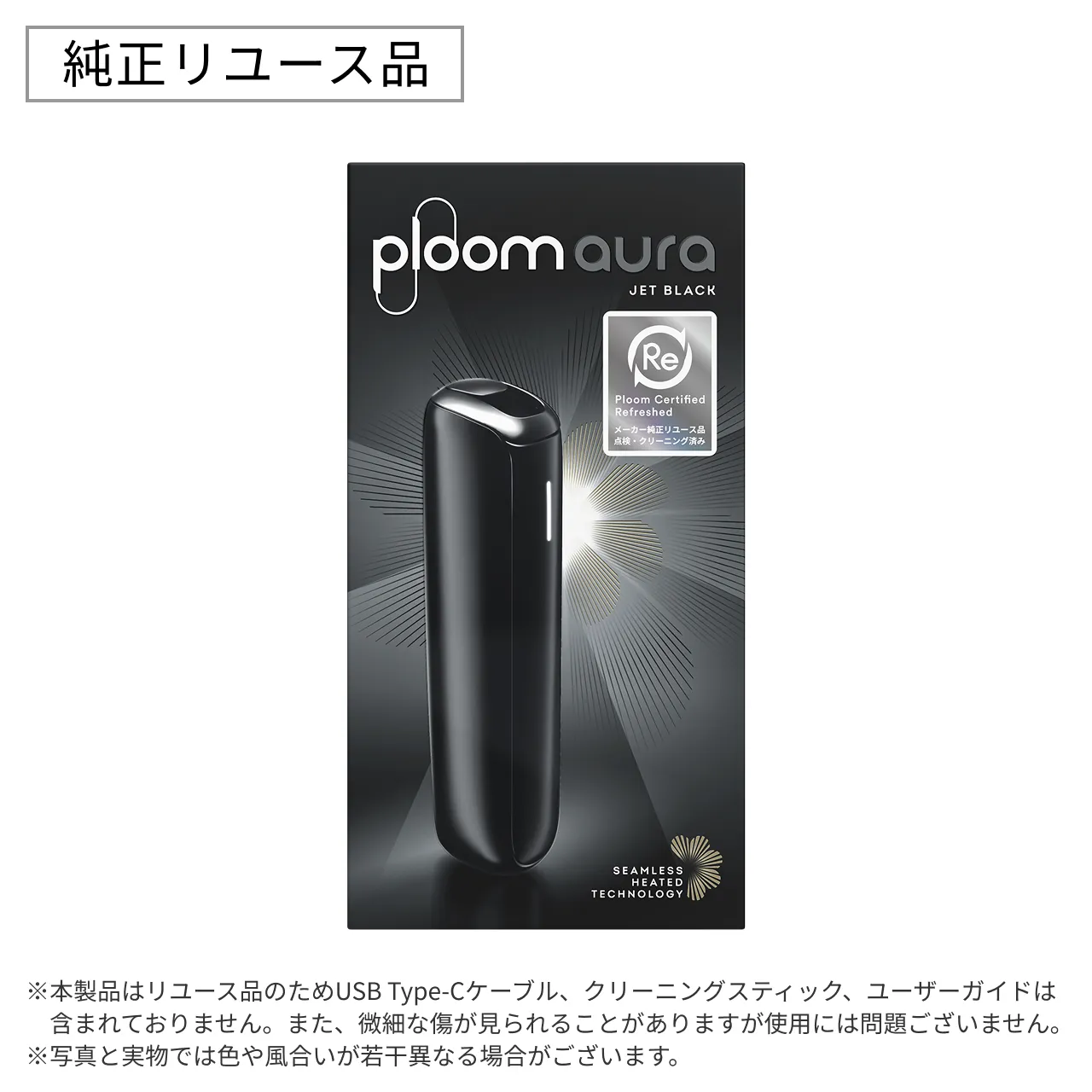 【リユース品】プルーム オーラ スターターキット＜全4種＞