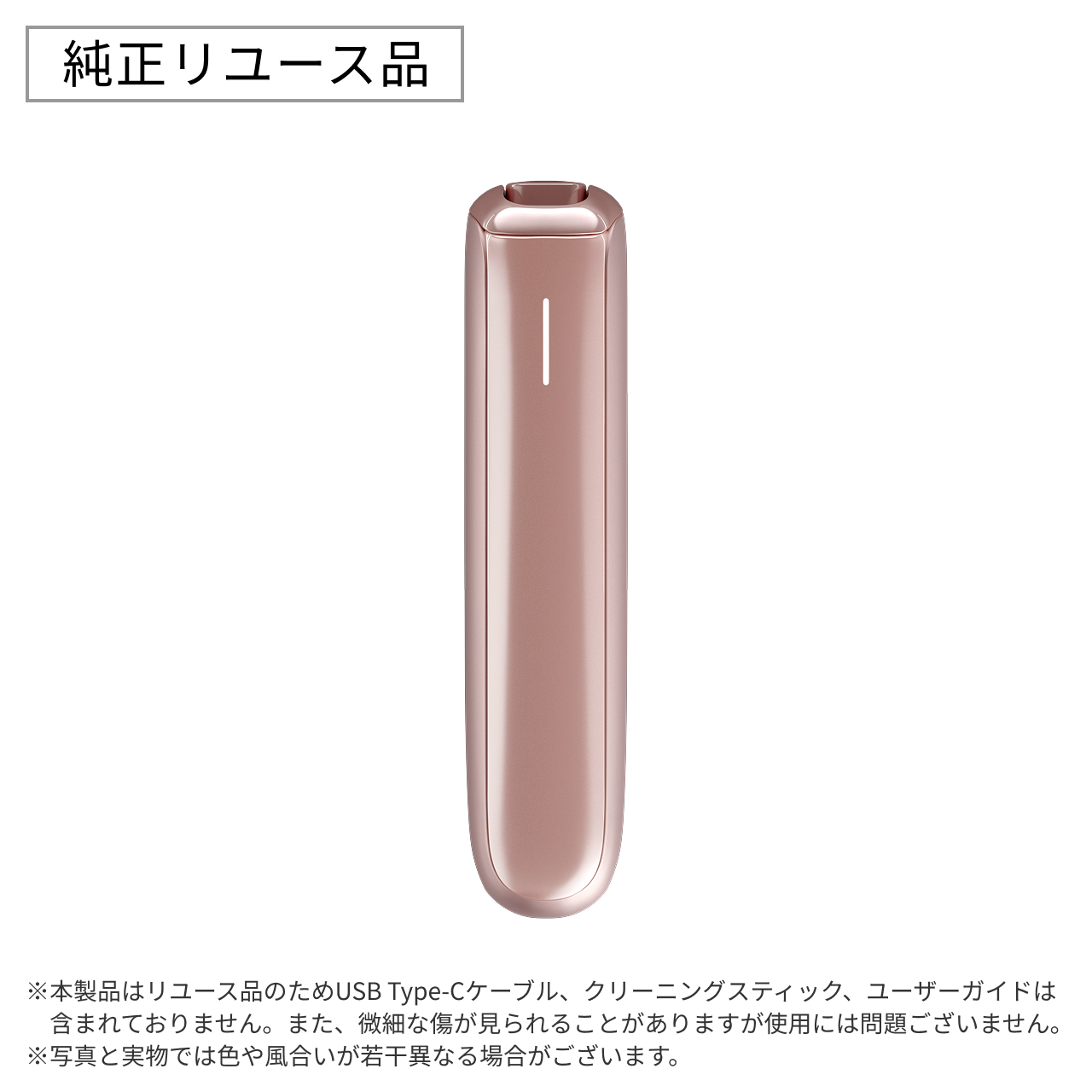 【リユース品】プルーム オーラ スターターキット＜ローズゴールド＞