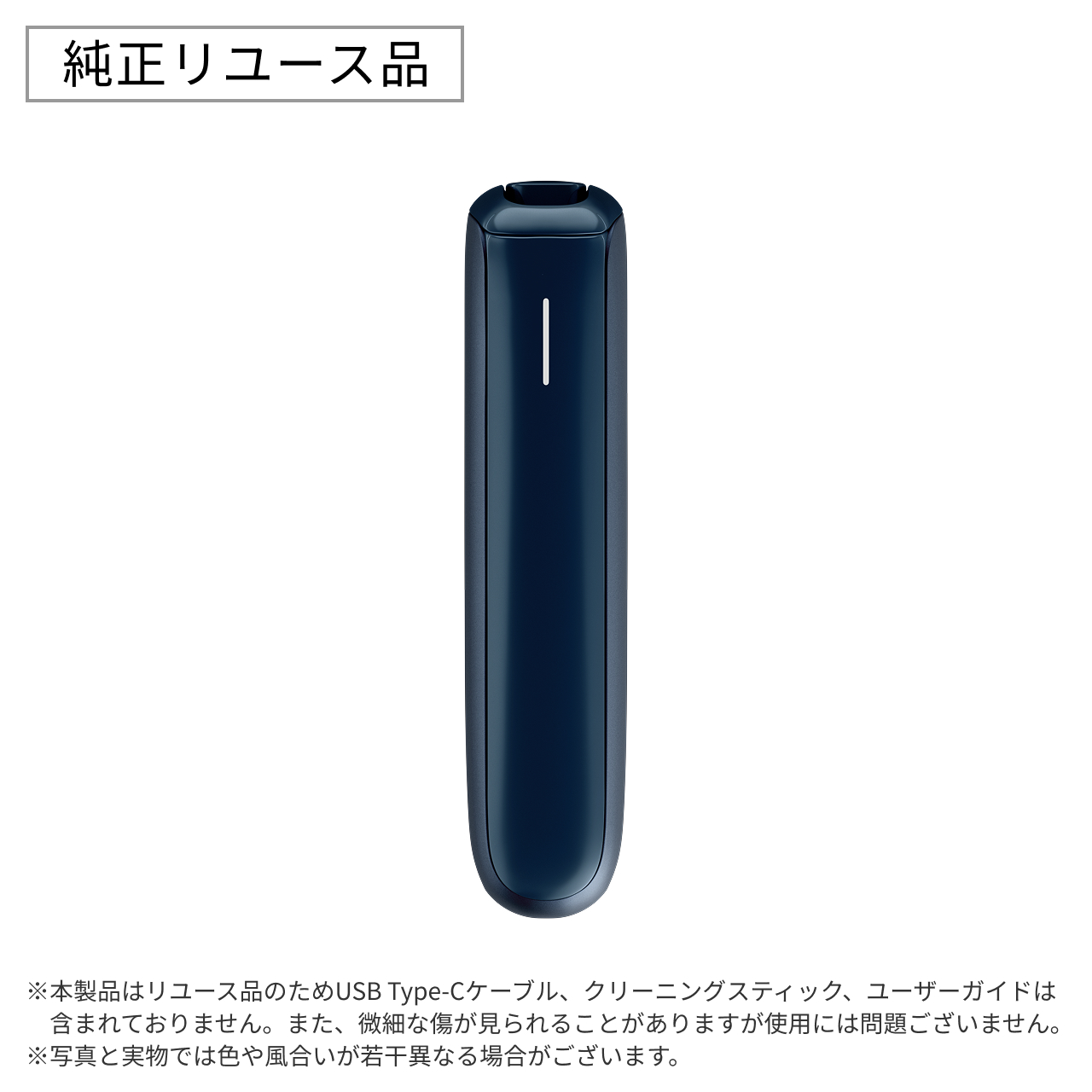 【リユース品】プルーム オーラ スターターキット＜ネイビーブルー＞