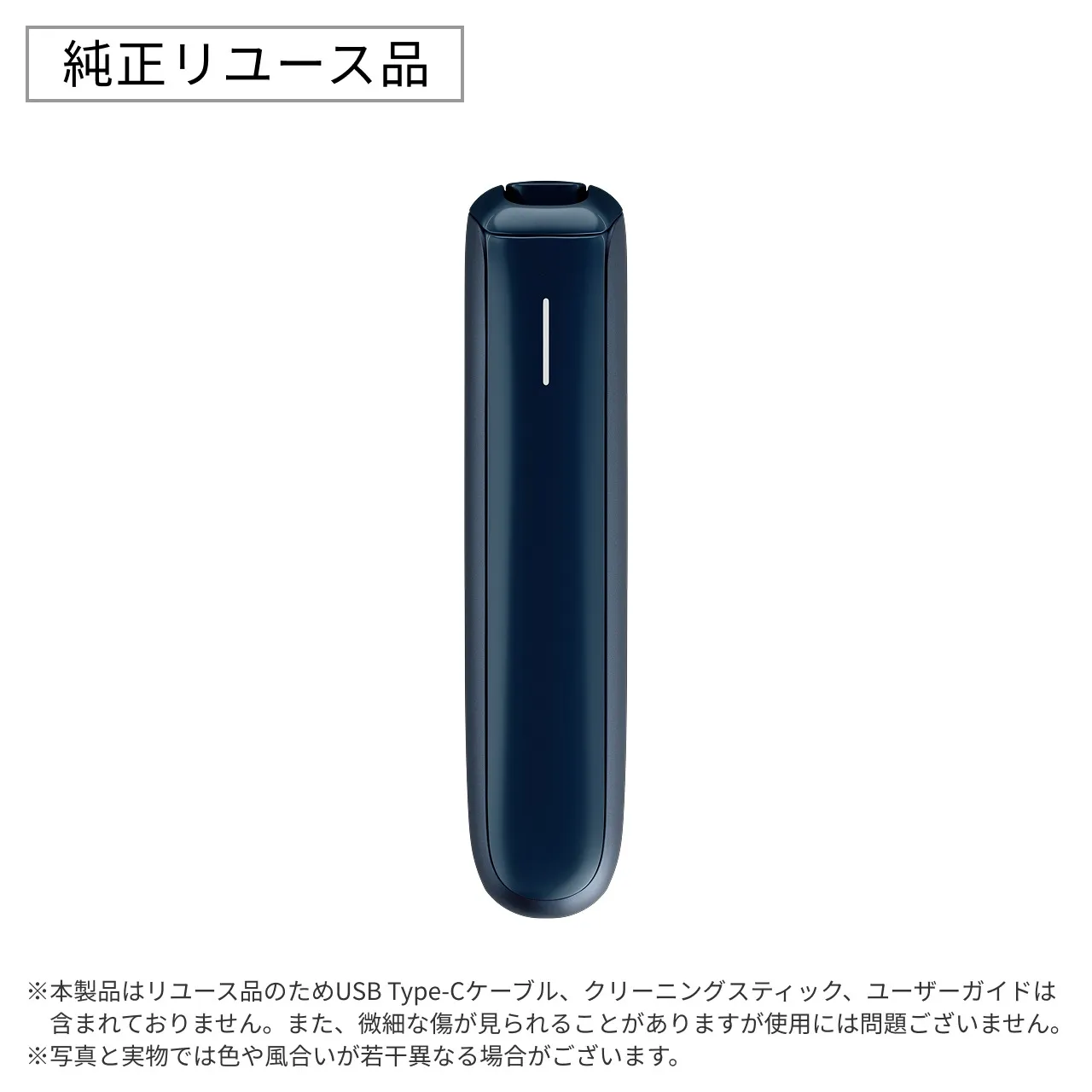 【リユース品】プルーム オーラ スターターキット＜ネイビーブルー＞