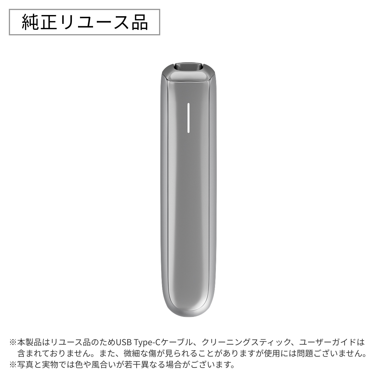 【リユース品】プルーム オーラ スターターキット＜ルナシルバー＞
