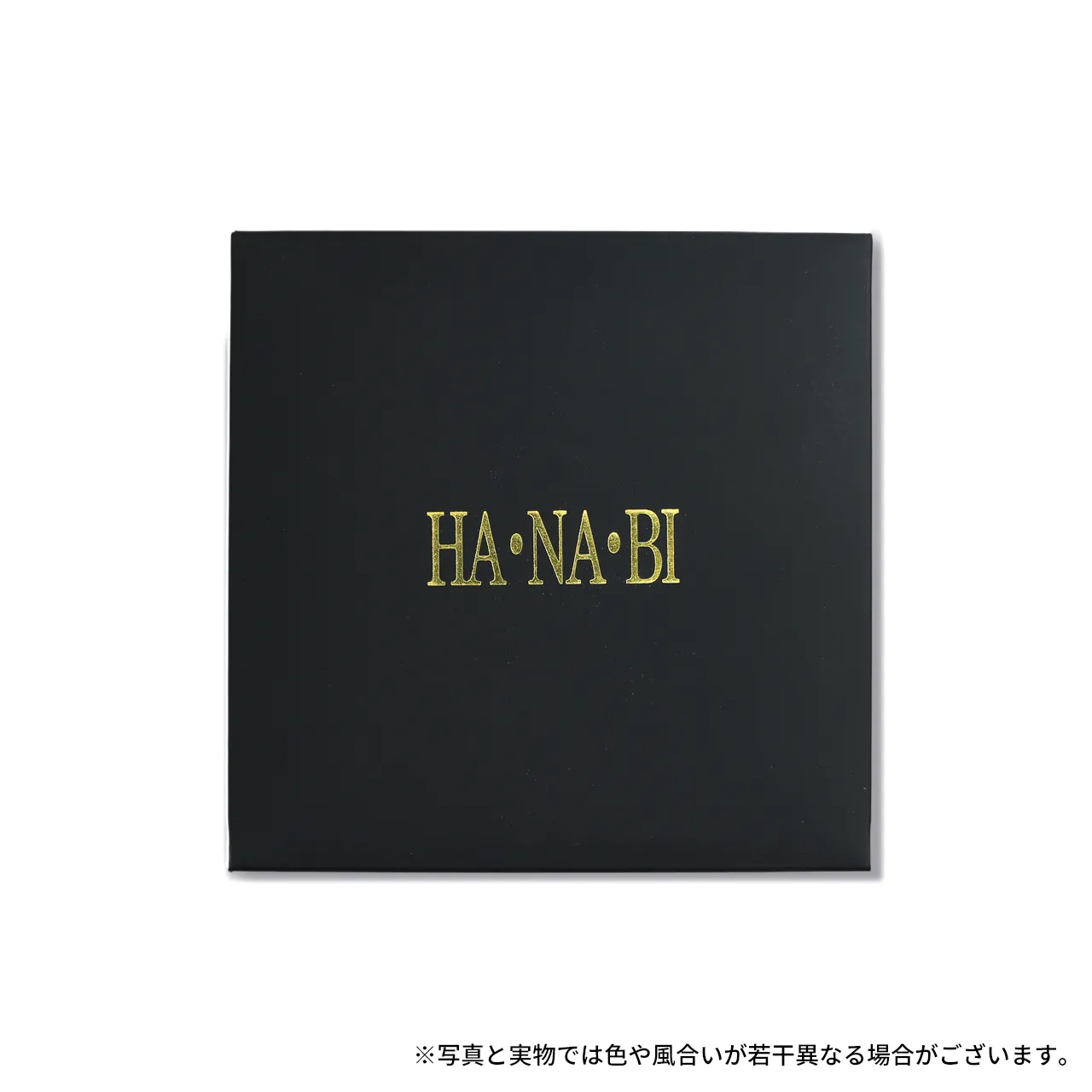 アークライター HA･NA･BI
