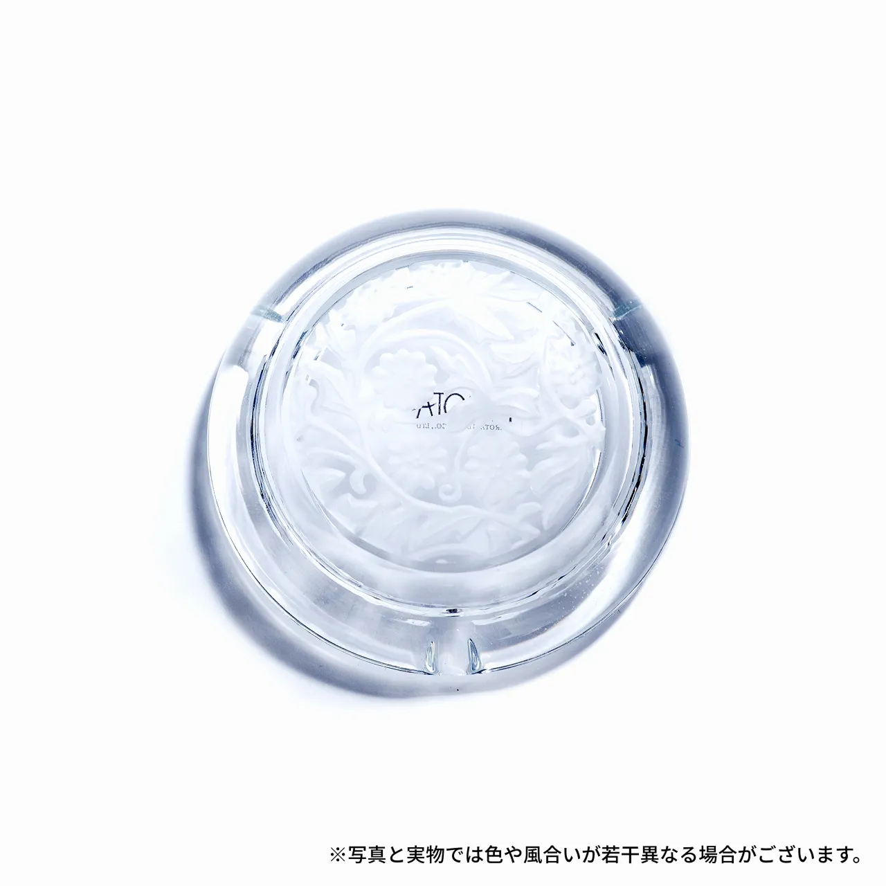 廣田硝子 レイシー灰皿