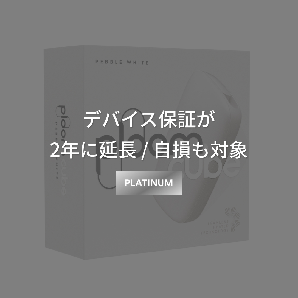 充実の保証内容