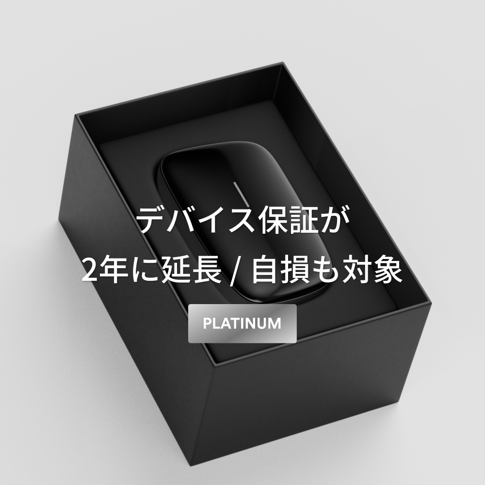 充実の保証内容