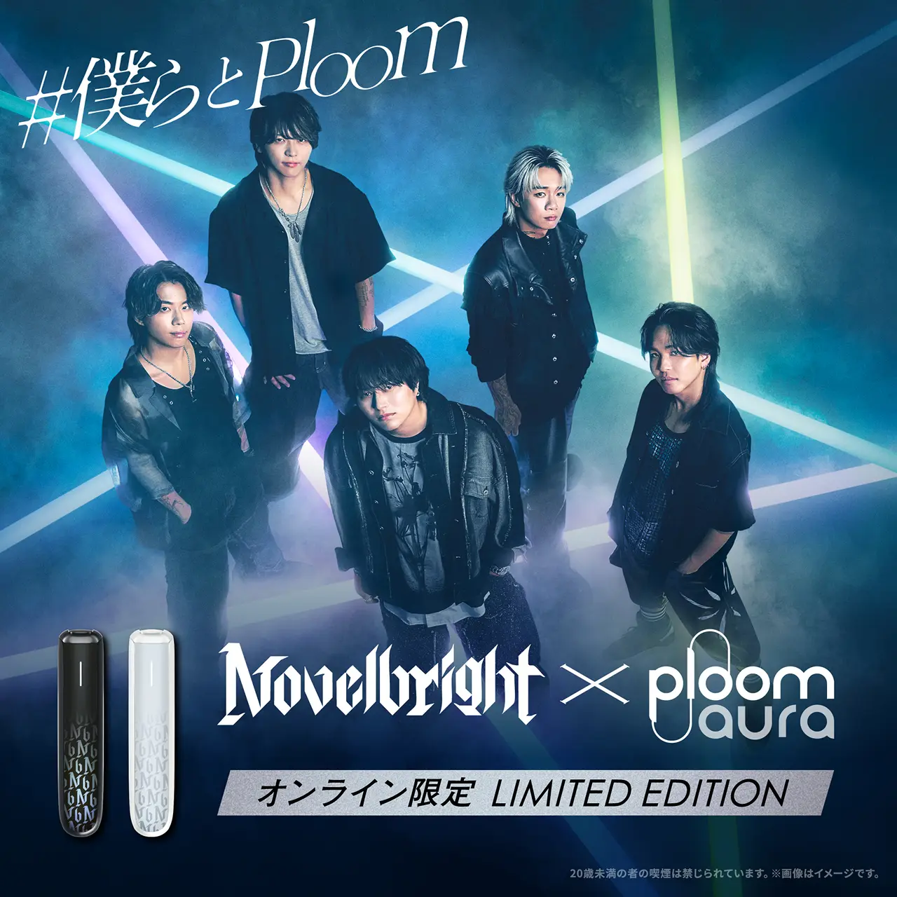 プルーム オーラ フロントパネル Novelbright LIMITED EDITION＜全2種＞
