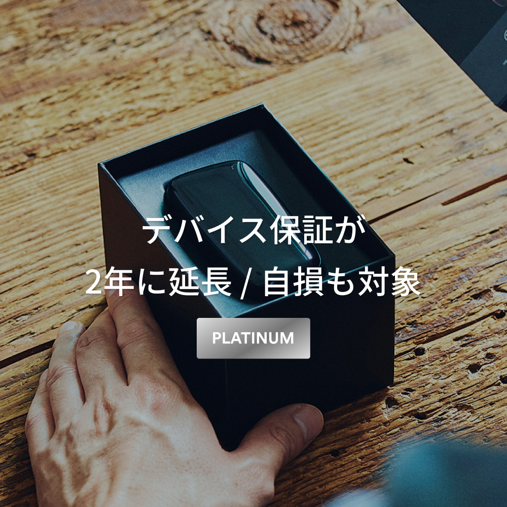 デバイス保証が2年に延長/自損も対象