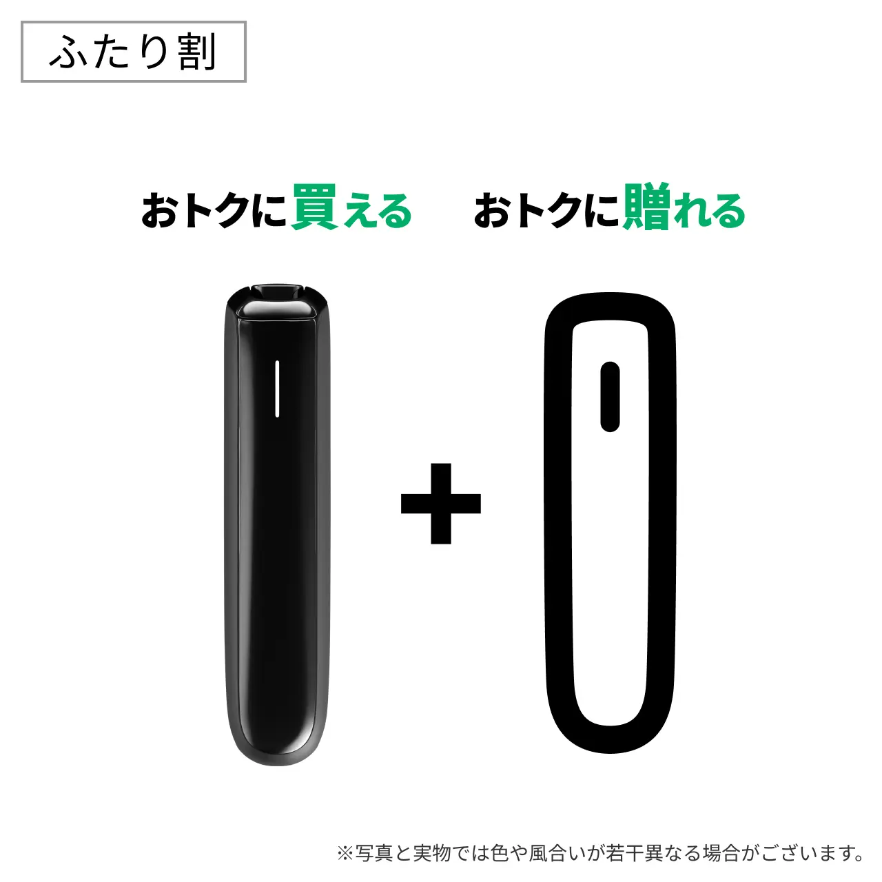 【ふたり割】プルーム オーラ スターターキット